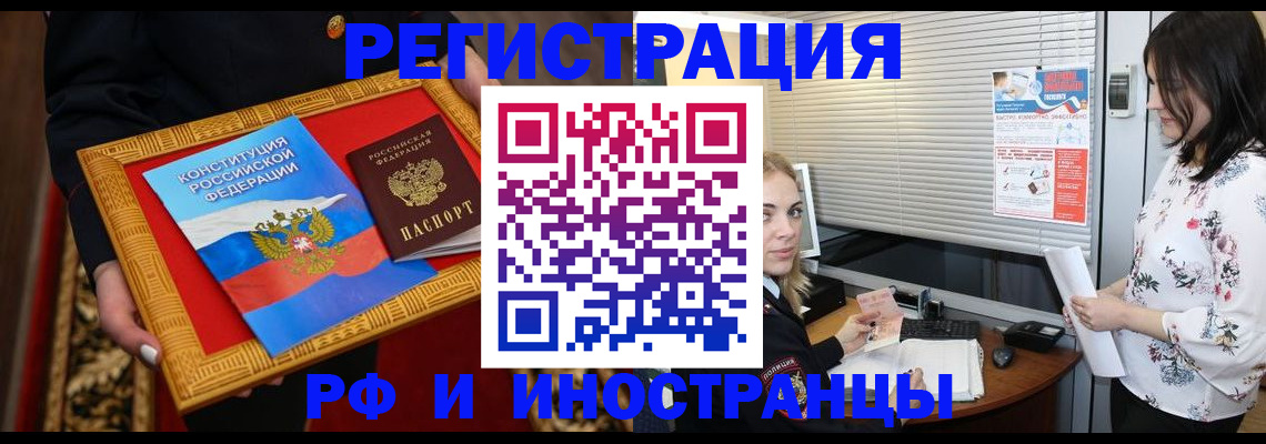 временная регистрация собственник в Лосино-Петровском