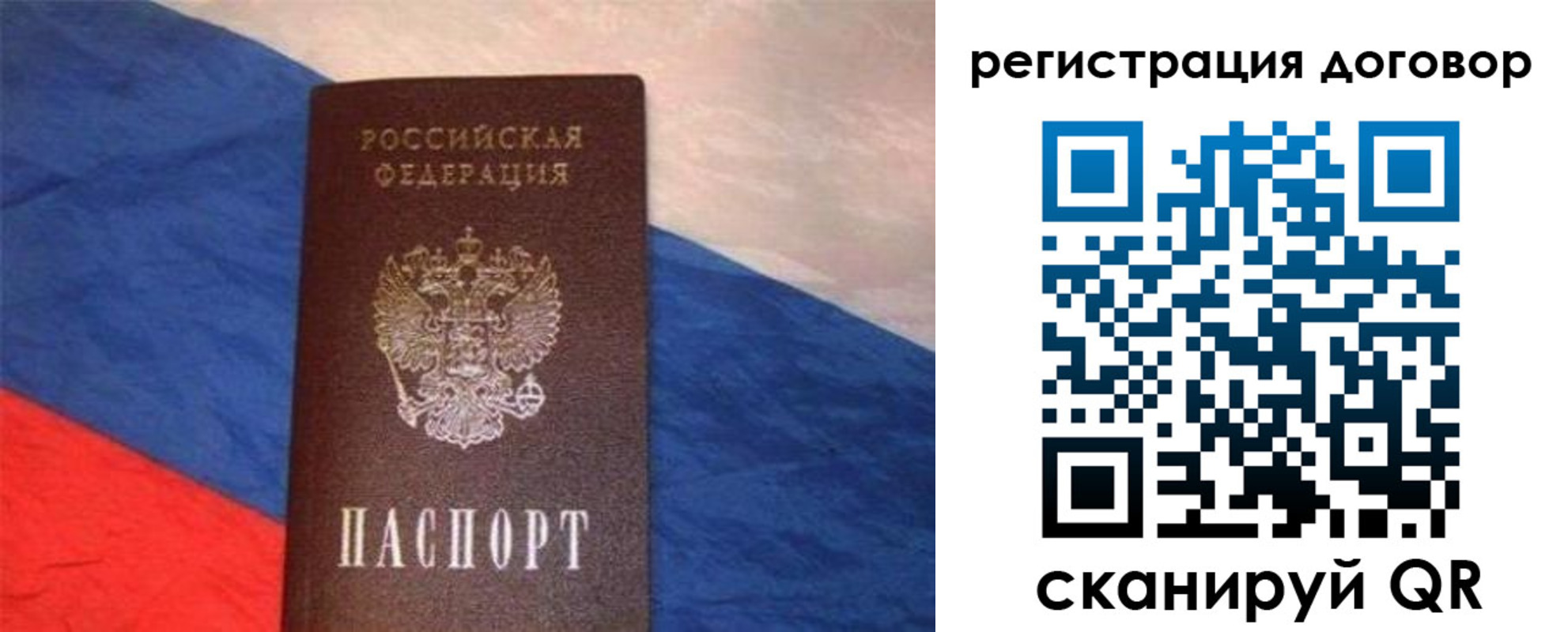 временная регистрация в Лосино-Петровском