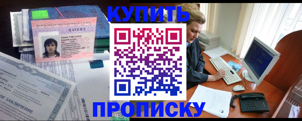 прописка регистрация в Лосино-Петровском