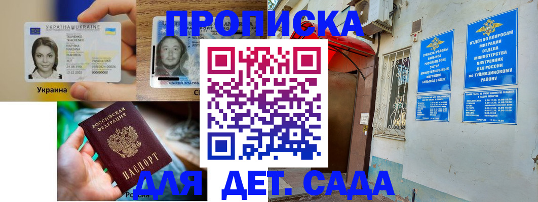 временная регистрация гарантия в Лосино-Петровском