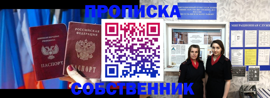 прописка для работы в Лосино-Петровском