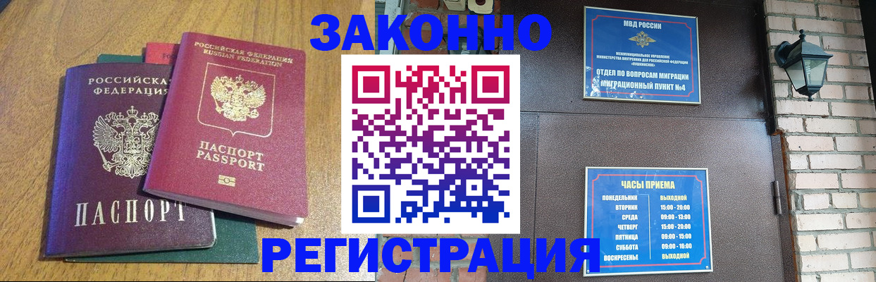 временная регистрация поиск в Лосино-Петровском